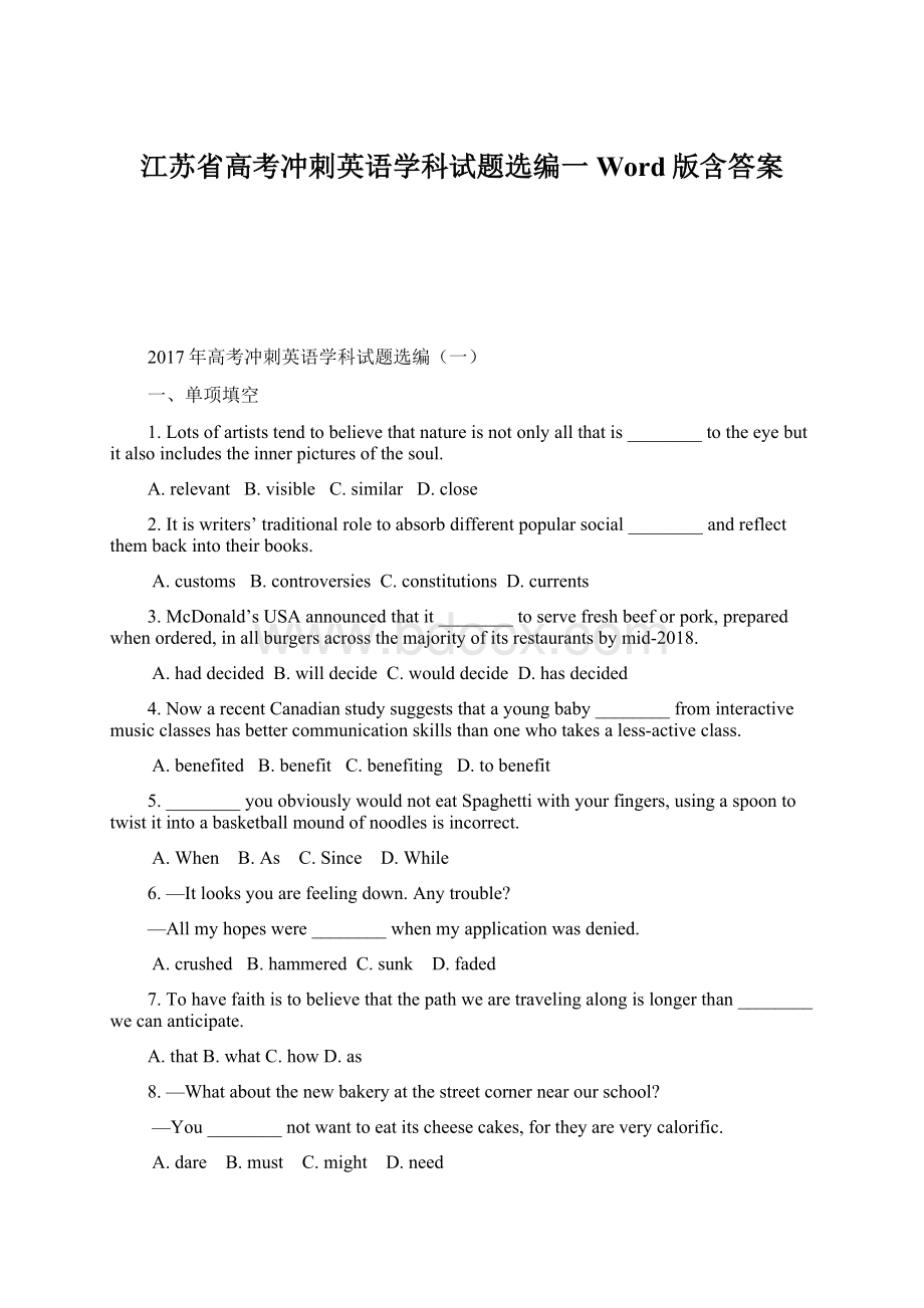 江苏省高考冲刺英语学科试题选编一Word版含答案.docx_第1页