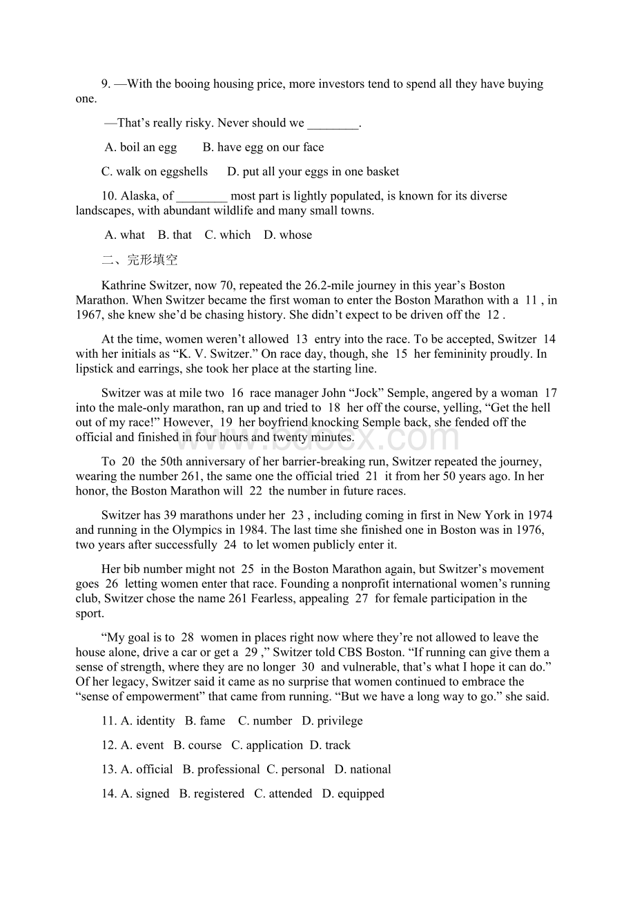 江苏省高考冲刺英语学科试题选编一Word版含答案.docx_第2页