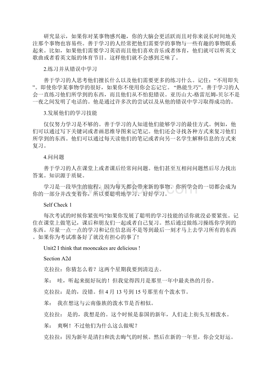 人教新目标英语九年级114单元课文翻译.docx_第2页