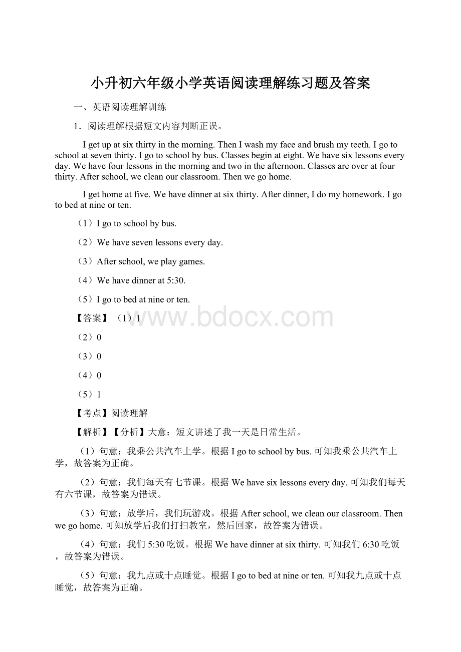 小升初六年级小学英语阅读理解练习题及答案Word文件下载.docx_第1页