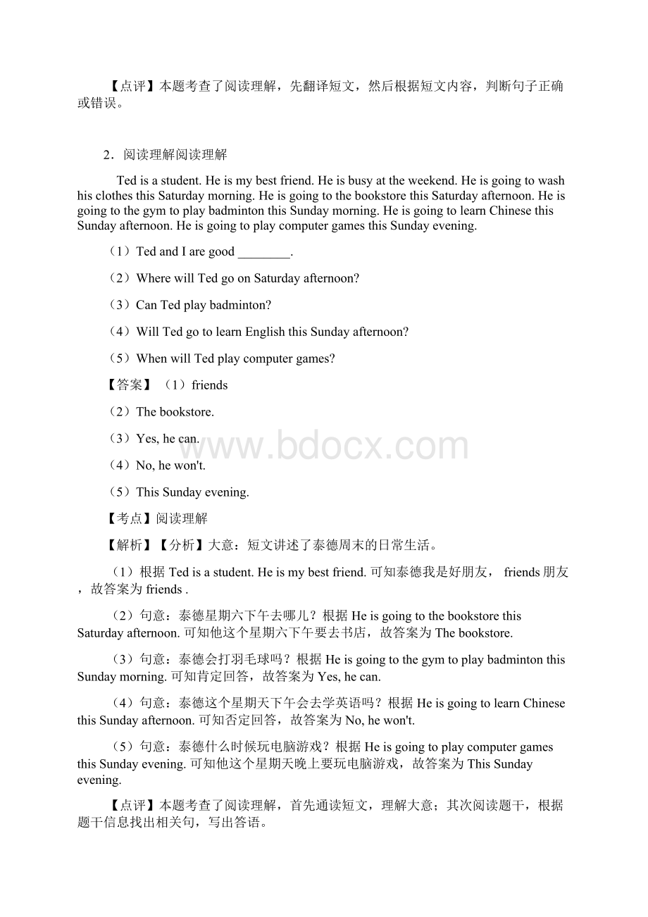 小升初六年级小学英语阅读理解练习题及答案Word文件下载.docx_第2页