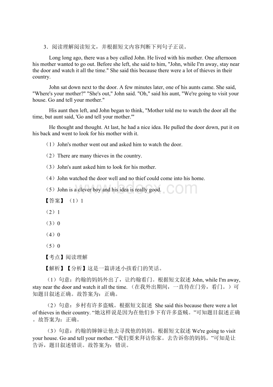 小升初六年级小学英语阅读理解练习题及答案Word文件下载.docx_第3页