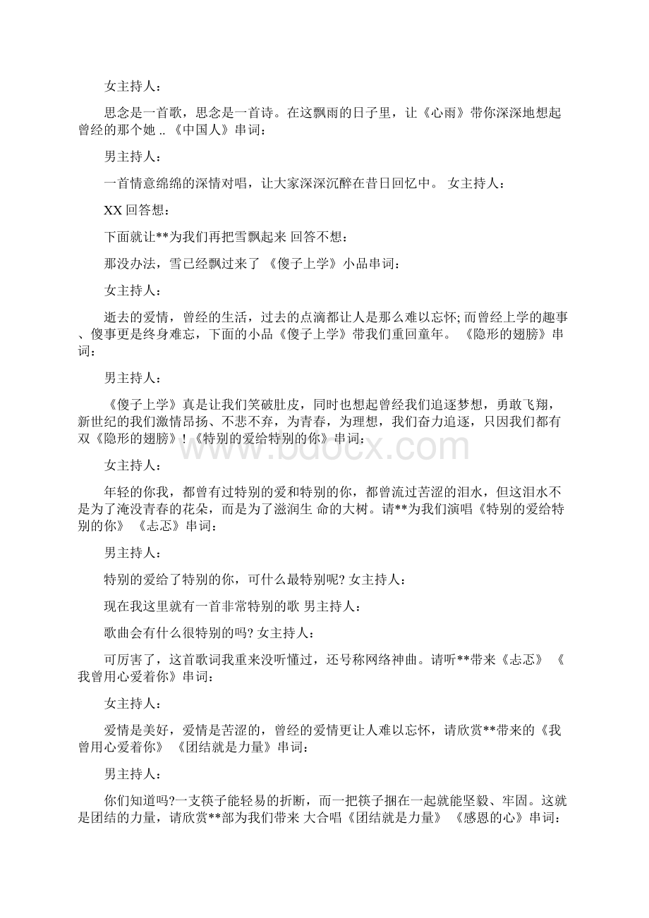 感动中国人物罗阳颁奖词.docx_第3页