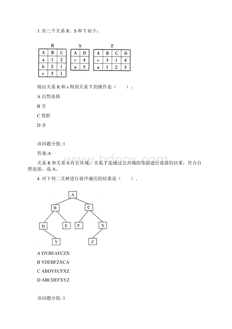 全国计算机等级考试二级ms+office高级应用真题精彩试题库2+教学文案Word文档下载推荐.docx_第2页