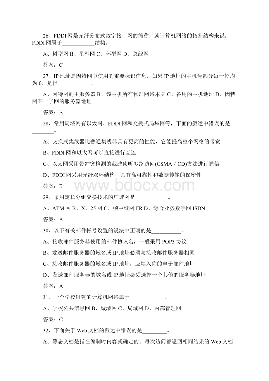 大一计算机期末模拟考试5Word文档下载推荐.docx_第3页