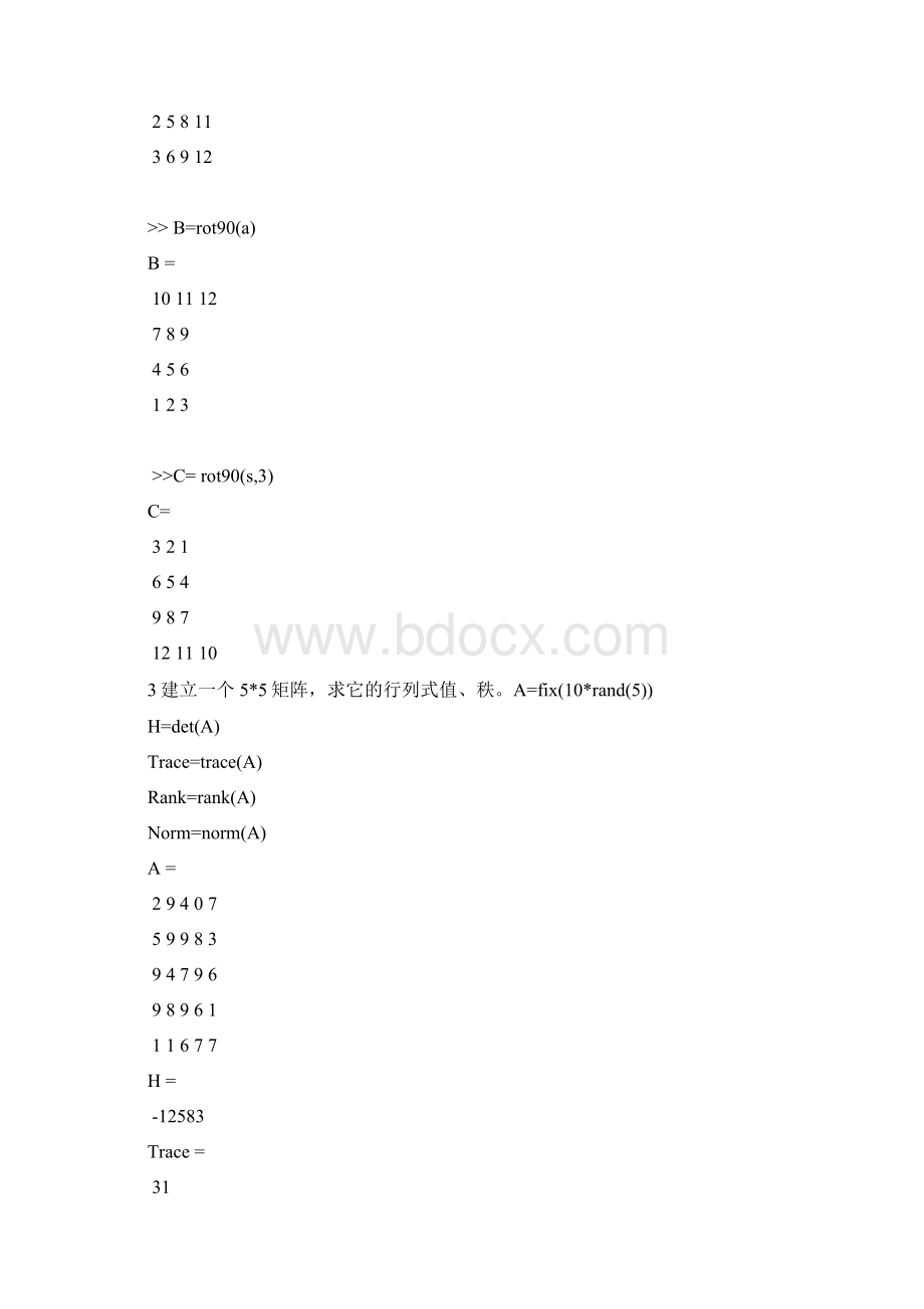 matlab 实验二.docx_第3页