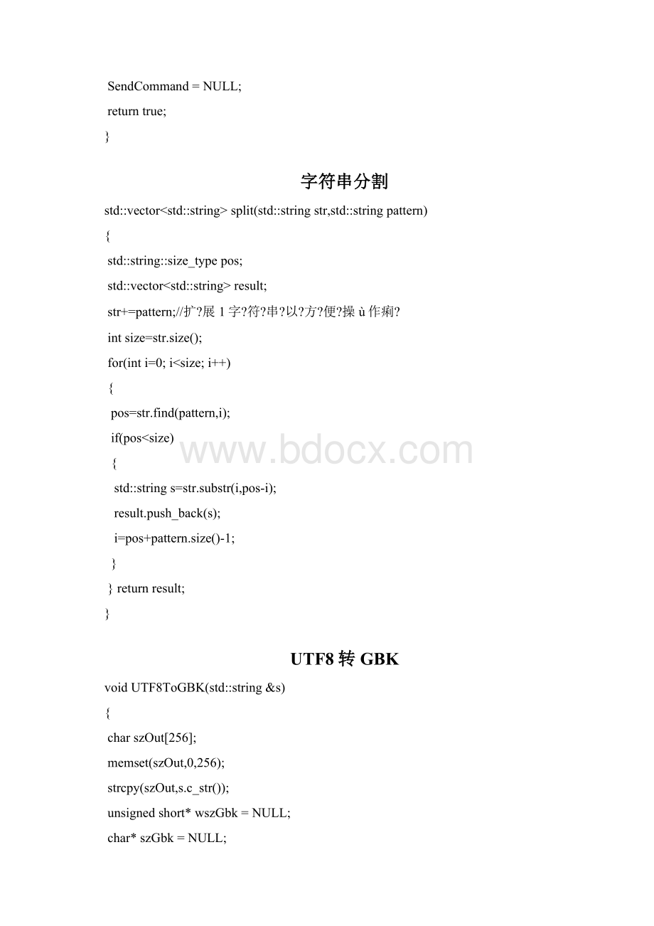 C++常用操作函数Word格式文档下载.docx_第2页