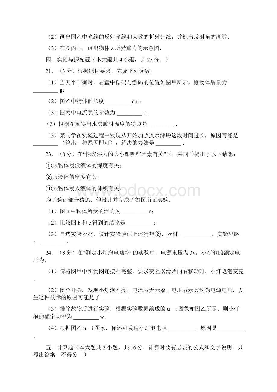 物理学考答案.docx_第2页