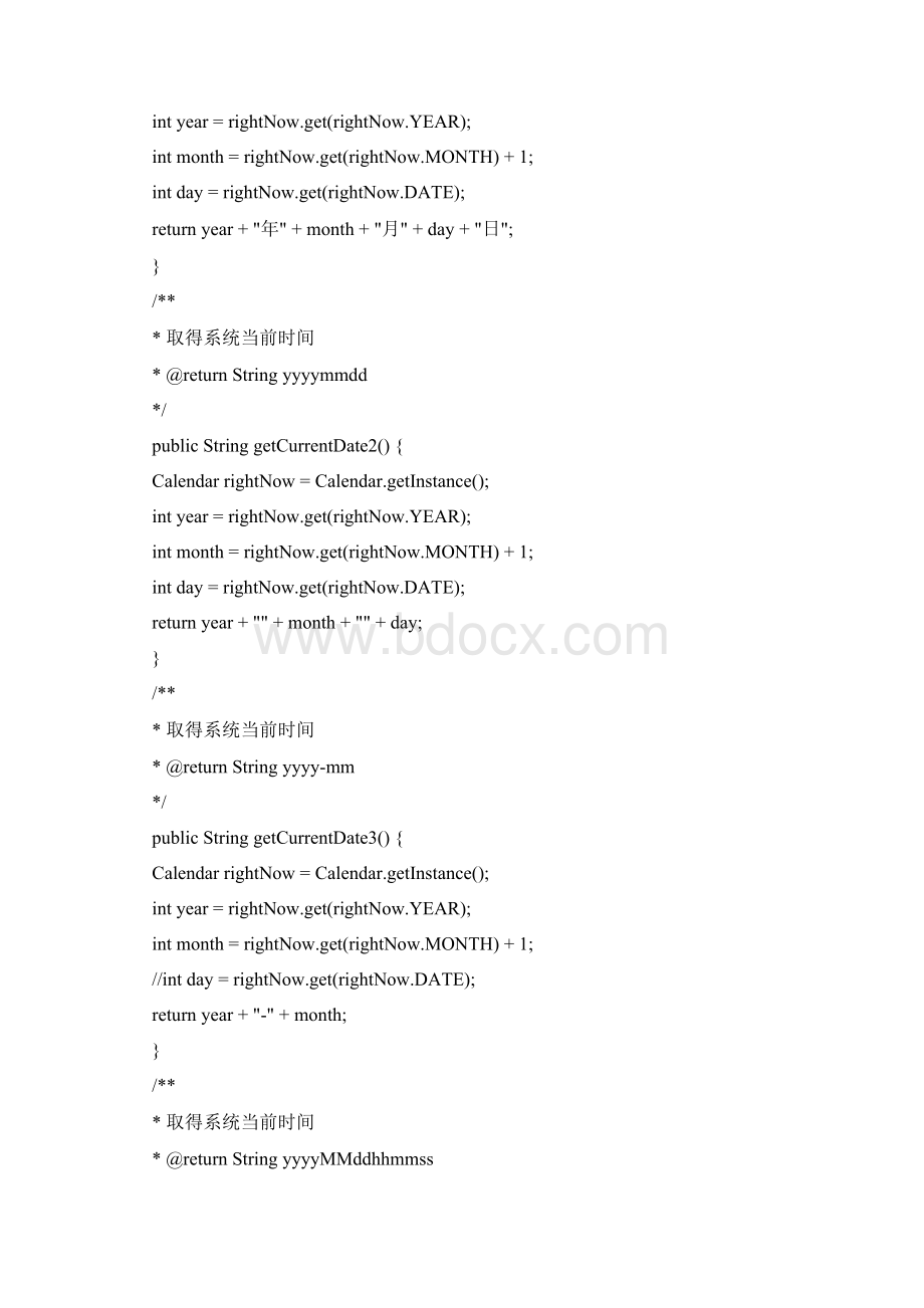 Java日期格式转换.docx_第2页