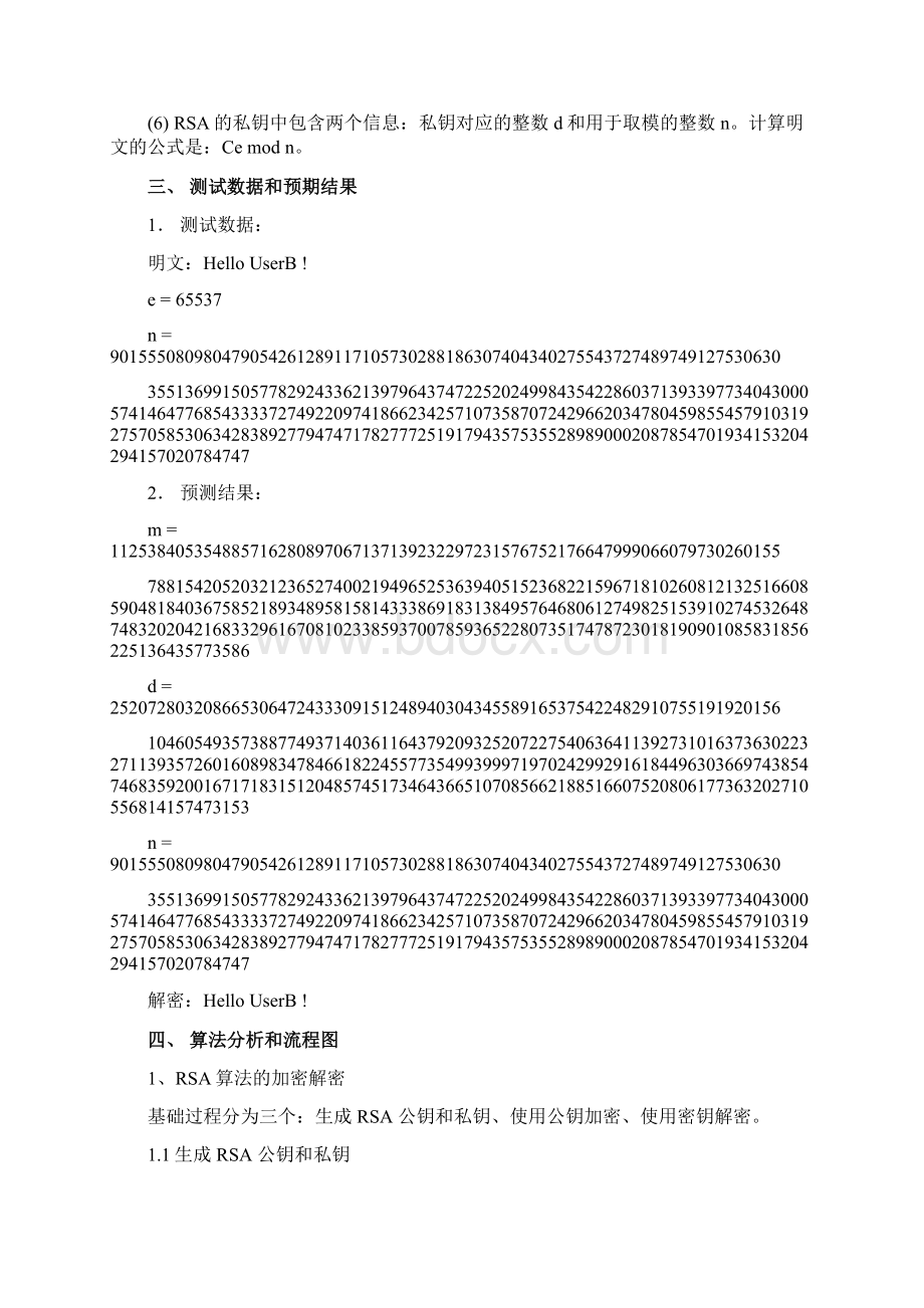 西北农林科技大学信息安全实验三.docx_第2页