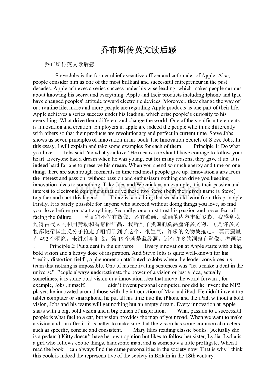 乔布斯传英文读后感Word文件下载.docx_第1页