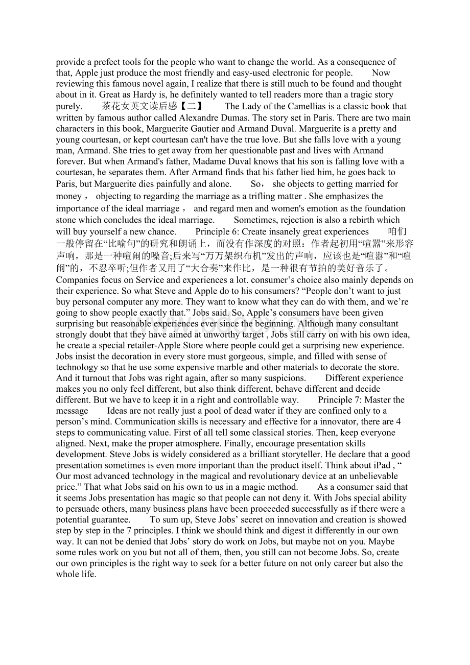 乔布斯传英文读后感Word文件下载.docx_第3页