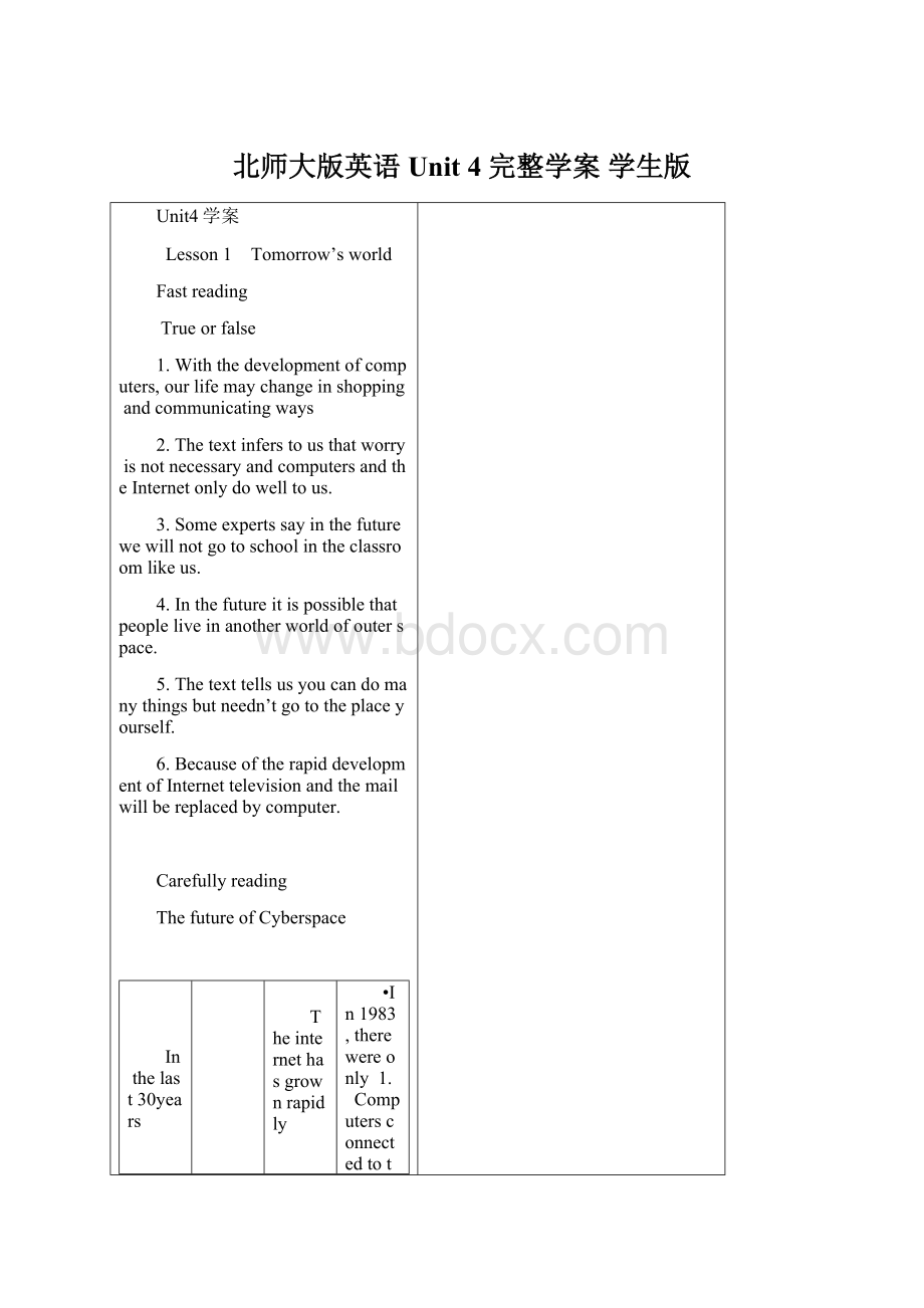 北师大版英语Unit 4 完整学案 学生版.docx