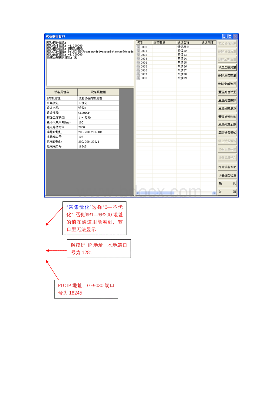 昆仑通态触摸屏应用说明Word格式文档下载.docx_第3页