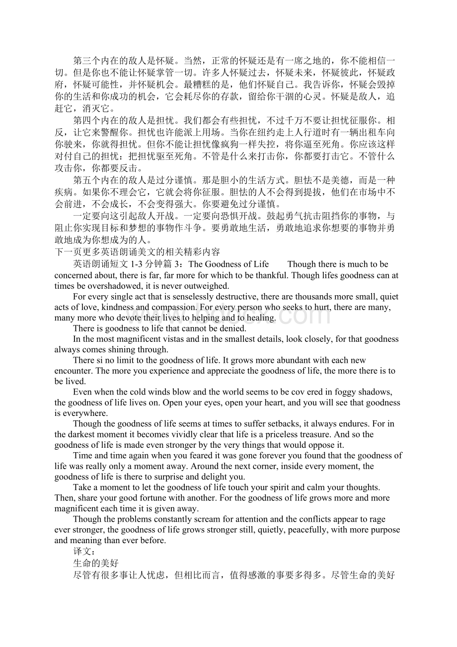 英语朗诵短文美文13分钟左右.docx_第3页