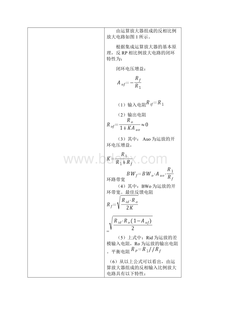 四川大学网络教育学院电工电子综合实践计数器.docx_第3页