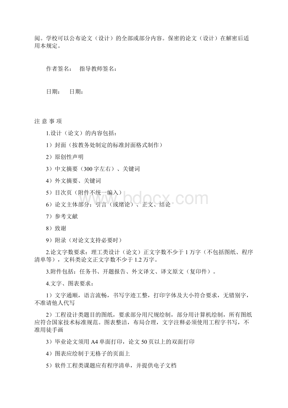 中国农村养老问题研究毕业论文doc.docx_第2页