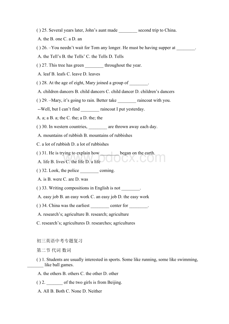 英语专题复习资料.docx_第3页