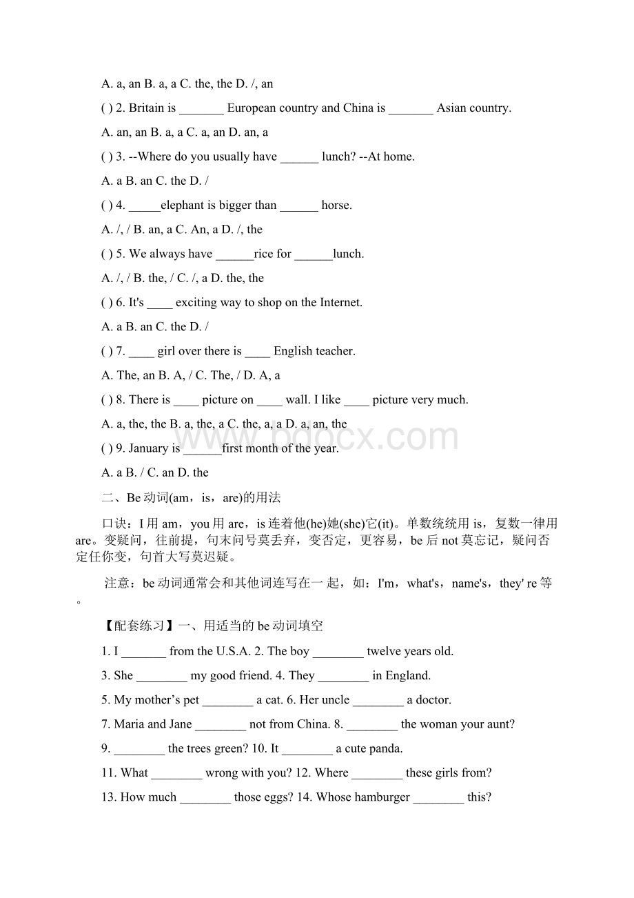 暑期七升八英语补习资料.docx_第2页