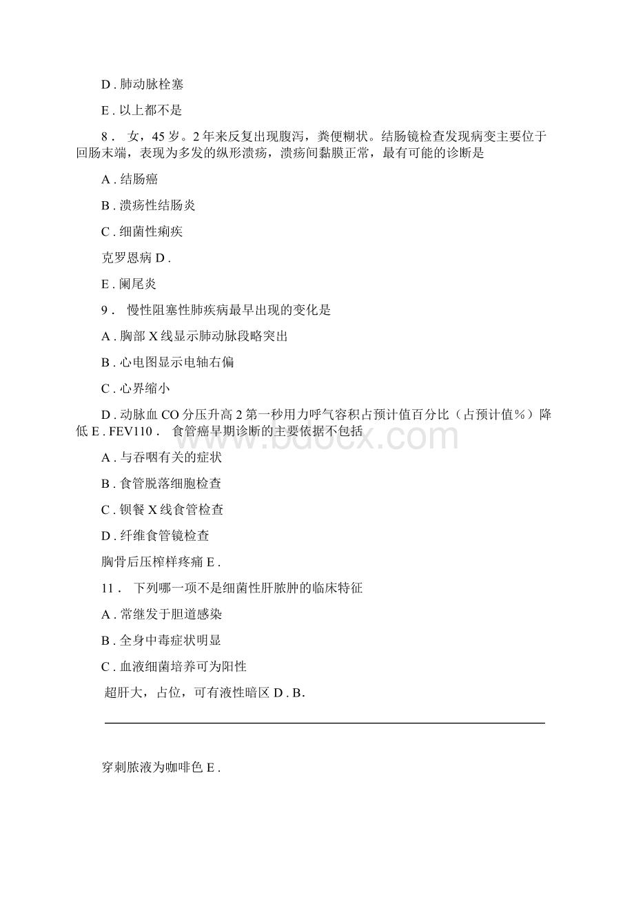 医学规培资料大全 肿瘤科试题 16.docx_第3页