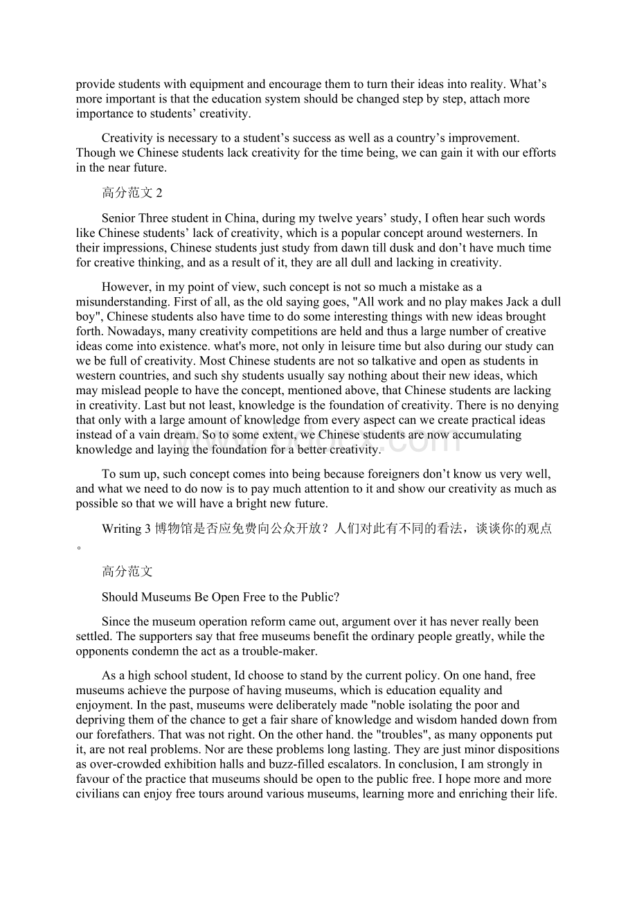 高考英语作文话题十 社会现象.docx_第2页