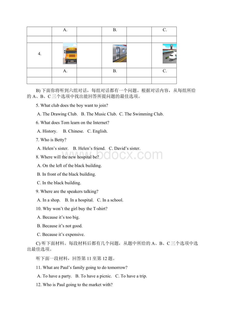 中小学资料天津市和平区学年七年级英语下学期期中试题 人教新目标版.docx_第2页