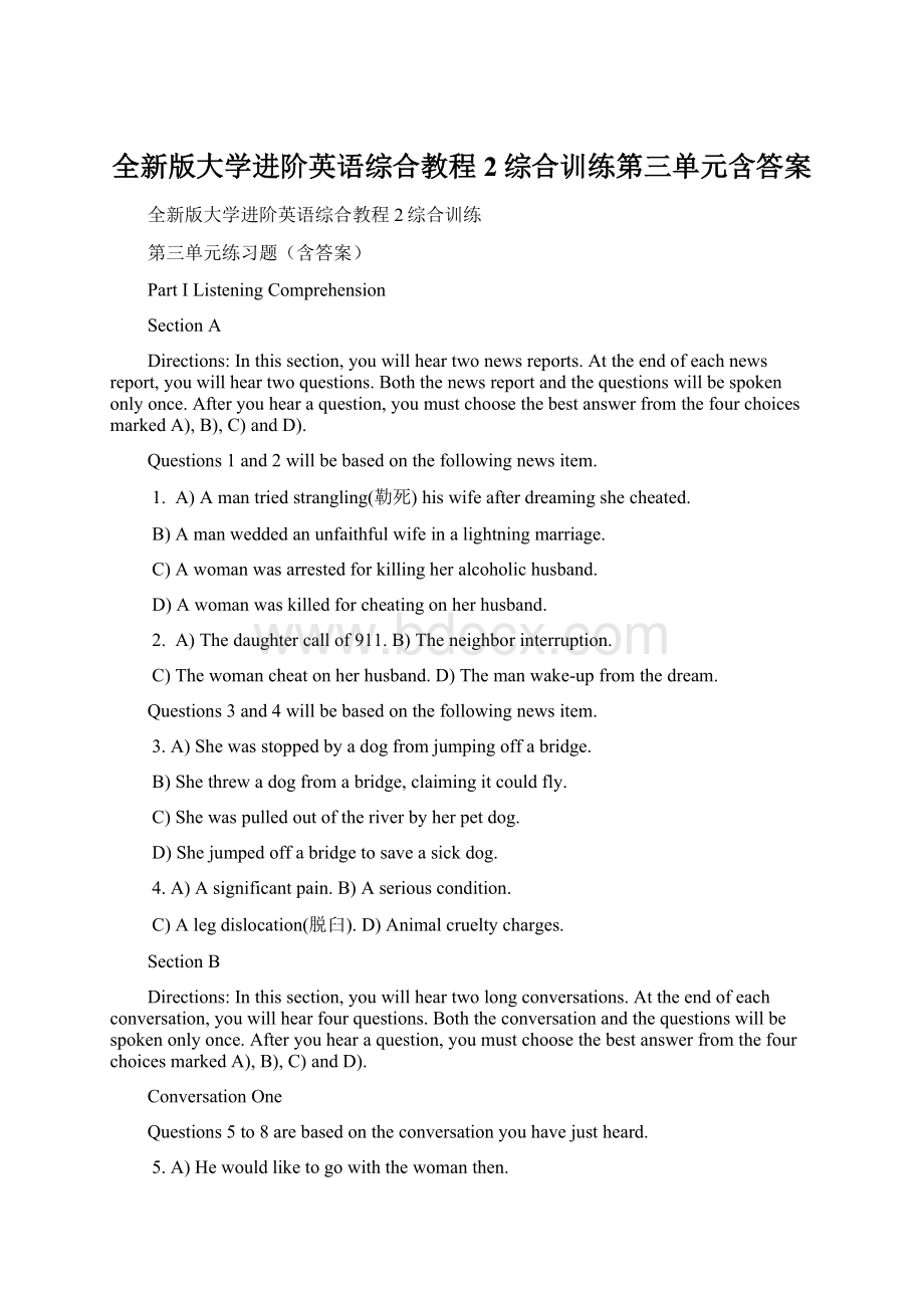 全新版大学进阶英语综合教程2综合训练第三单元含答案.docx_第1页