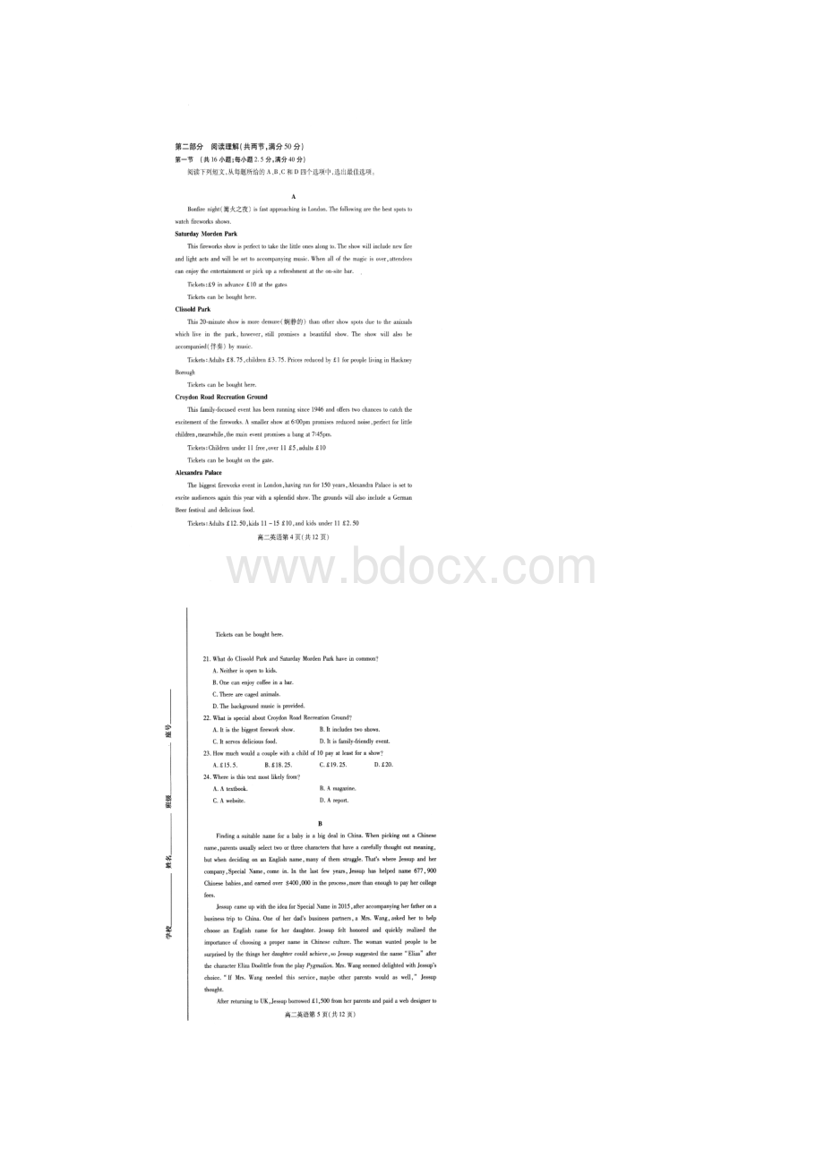 山东潍坊高二上学期期中考试英语试题 含答案Word格式文档下载.docx_第3页