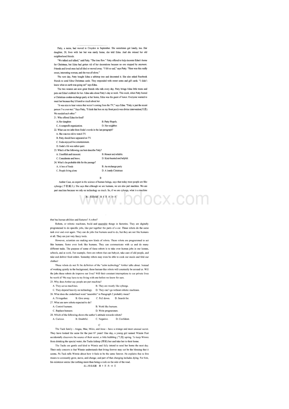 山东省日照市学年高二英语上学期期末校际联考试题.docx_第3页