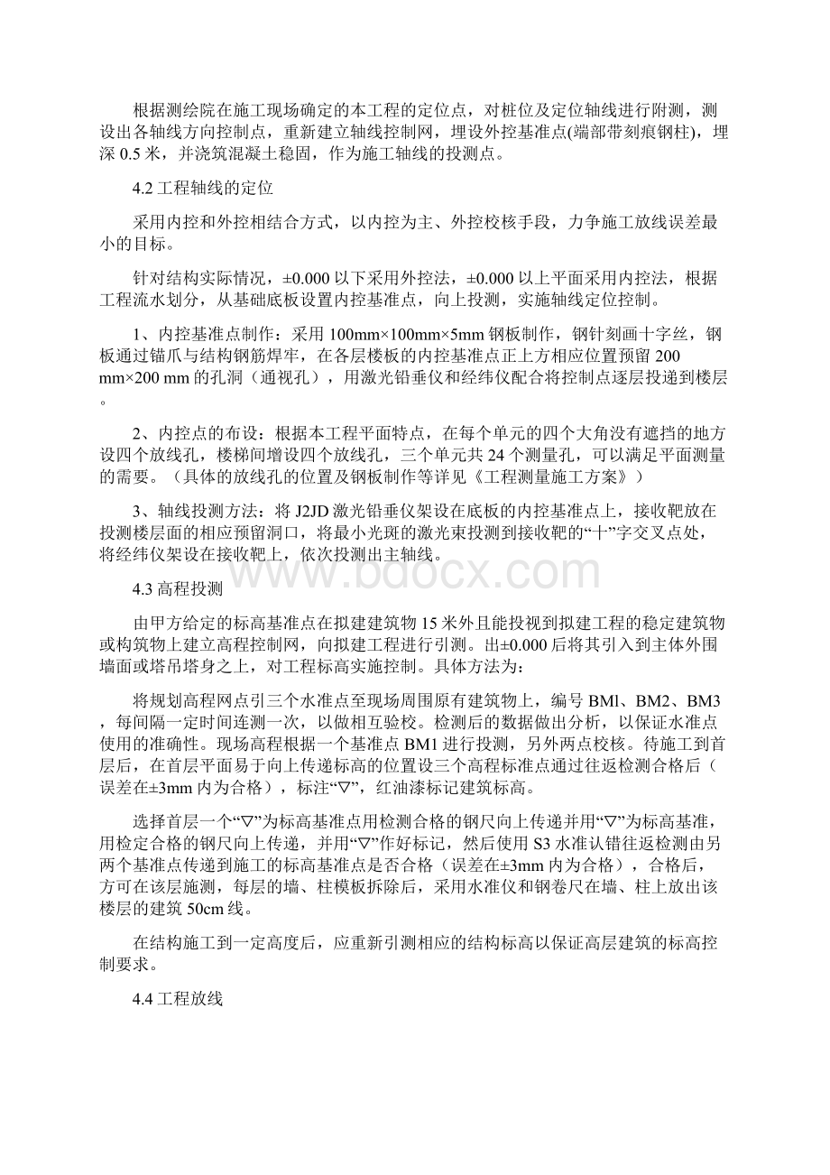 项目实施构想.docx_第2页