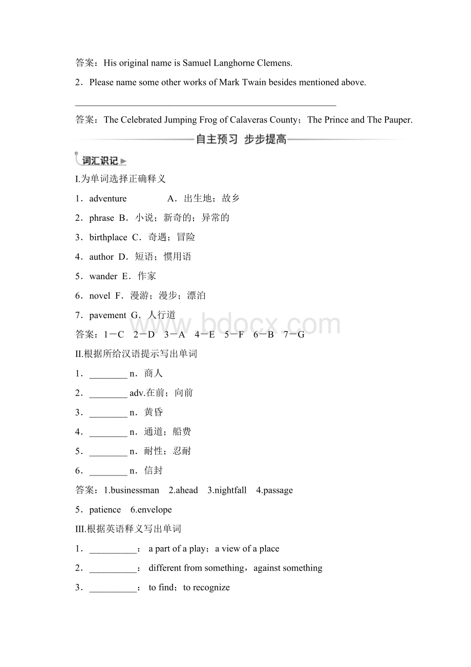 高中英语Unit3TheMillionPoundBankNote练习试题新人教版必修.docx_第2页