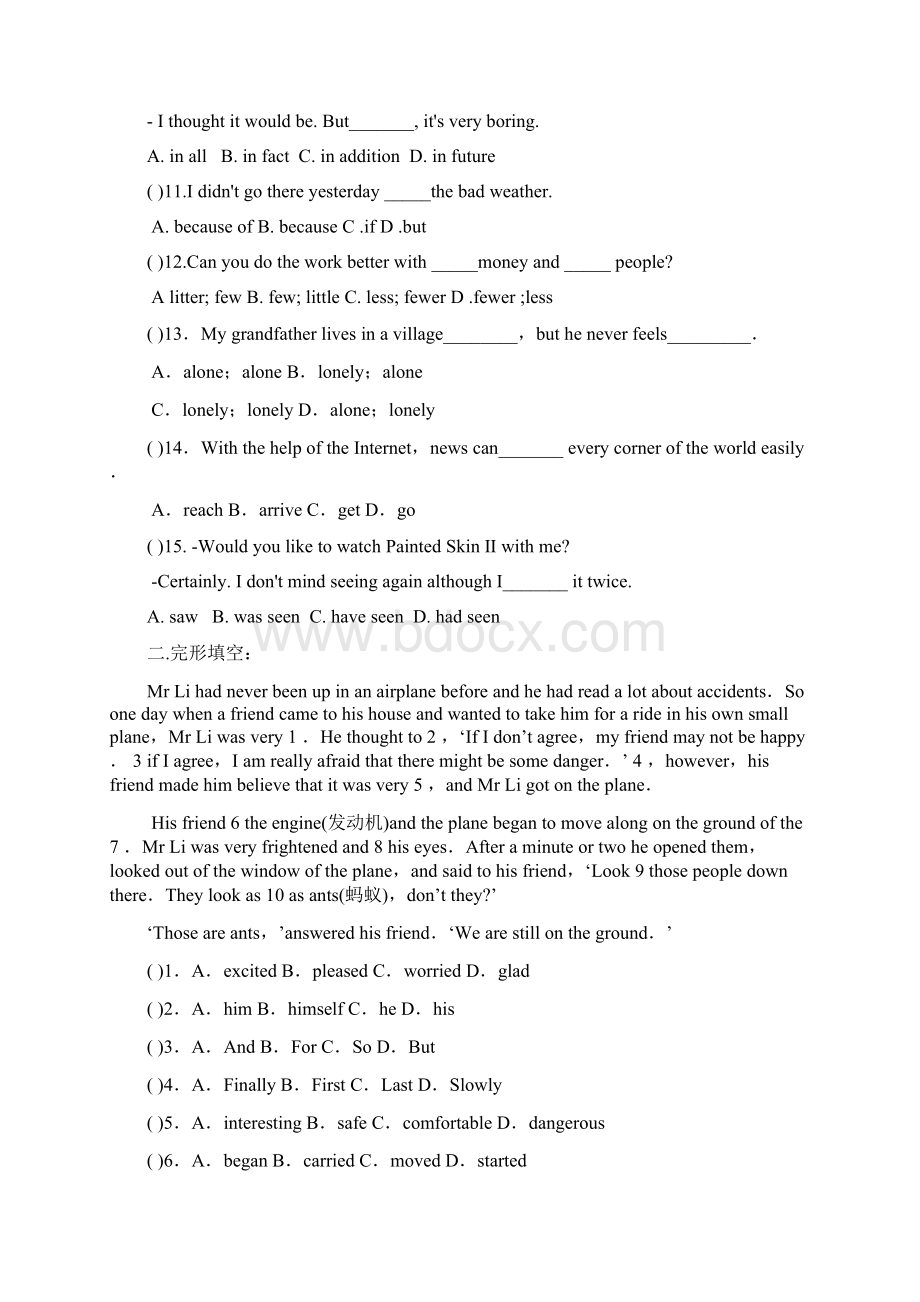 人教版八年级下册英语Unit1unit3强化训练题含答案不全.docx_第2页