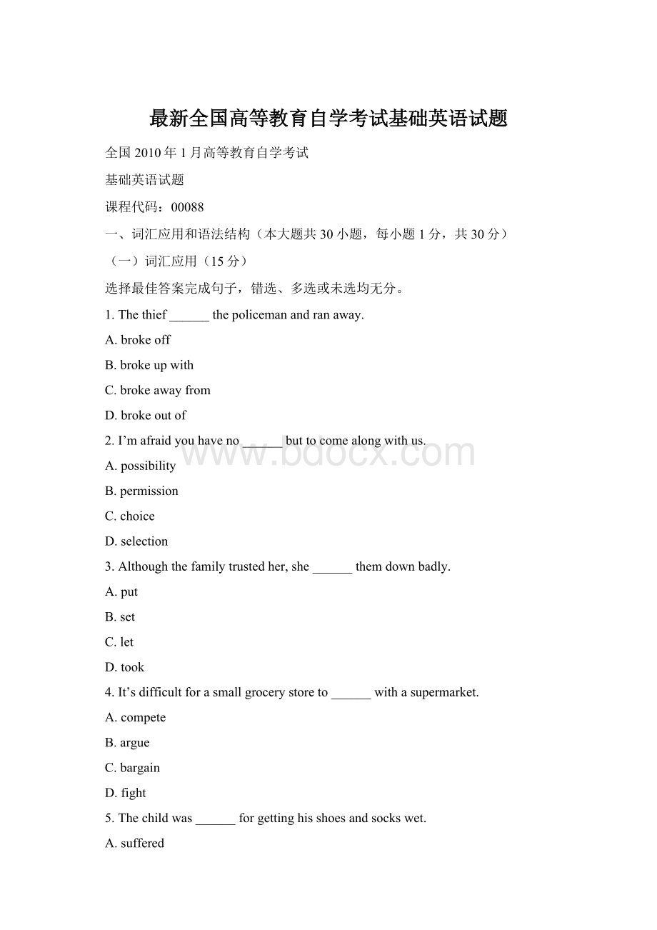 最新全国高等教育自学考试基础英语试题Word文档格式.docx_第1页