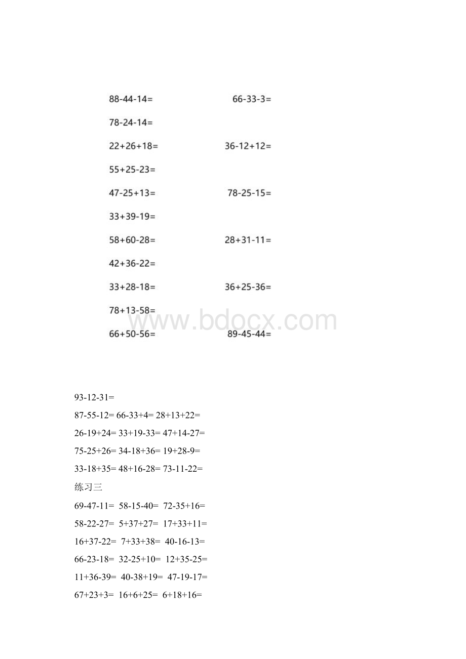 一年级数学100以内加减混合运算口算题1800题.docx_第2页