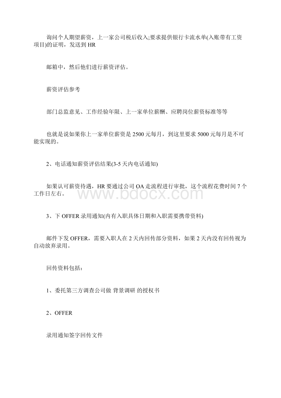 京东面试笔试题库.docx_第2页