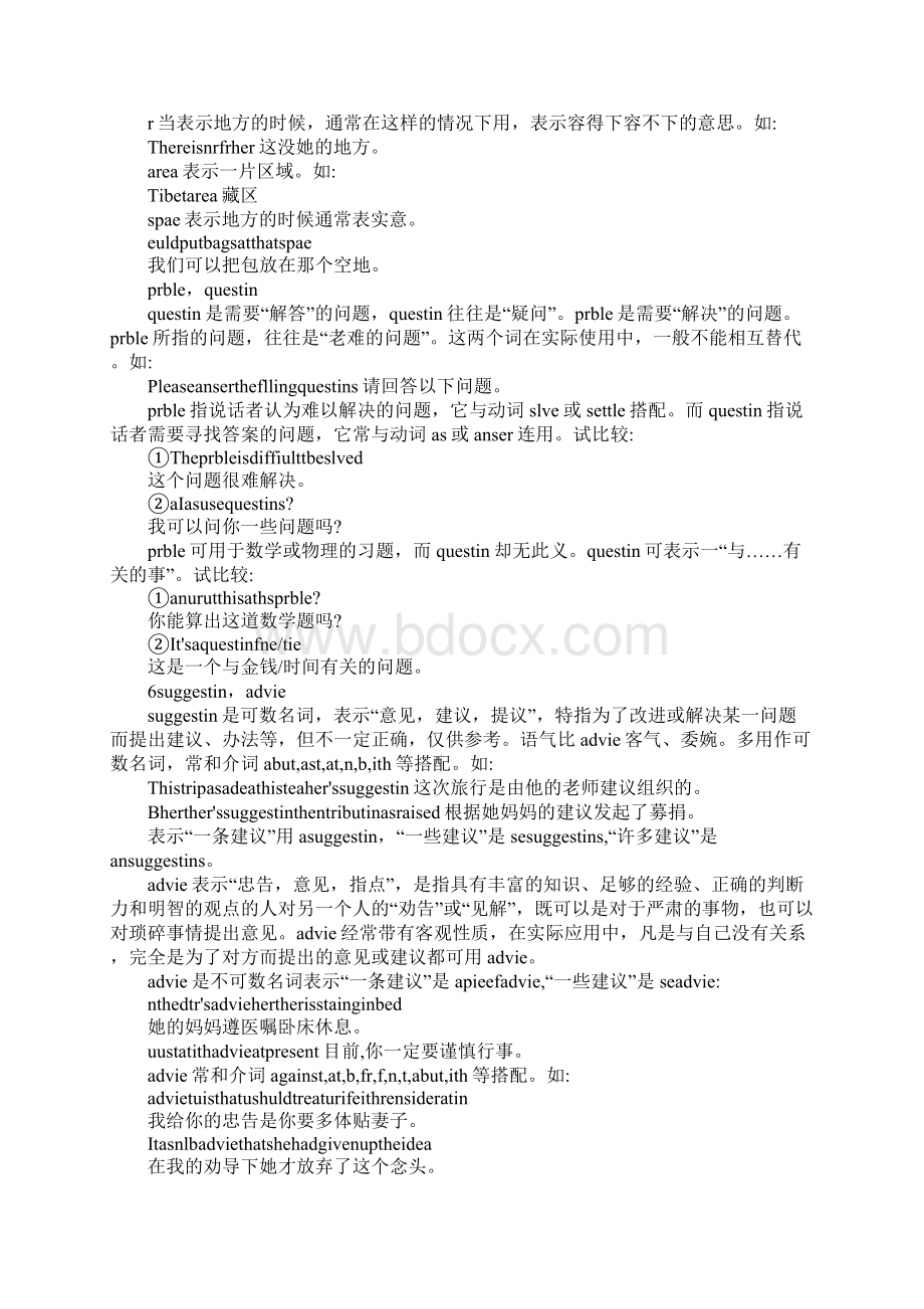 中考英语易错知识点名词Word文档格式.docx_第2页