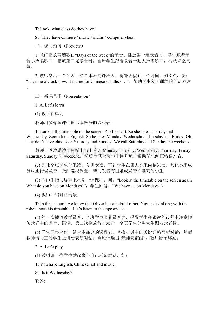 新五上Unit2myweek教案Word文档格式.docx_第3页