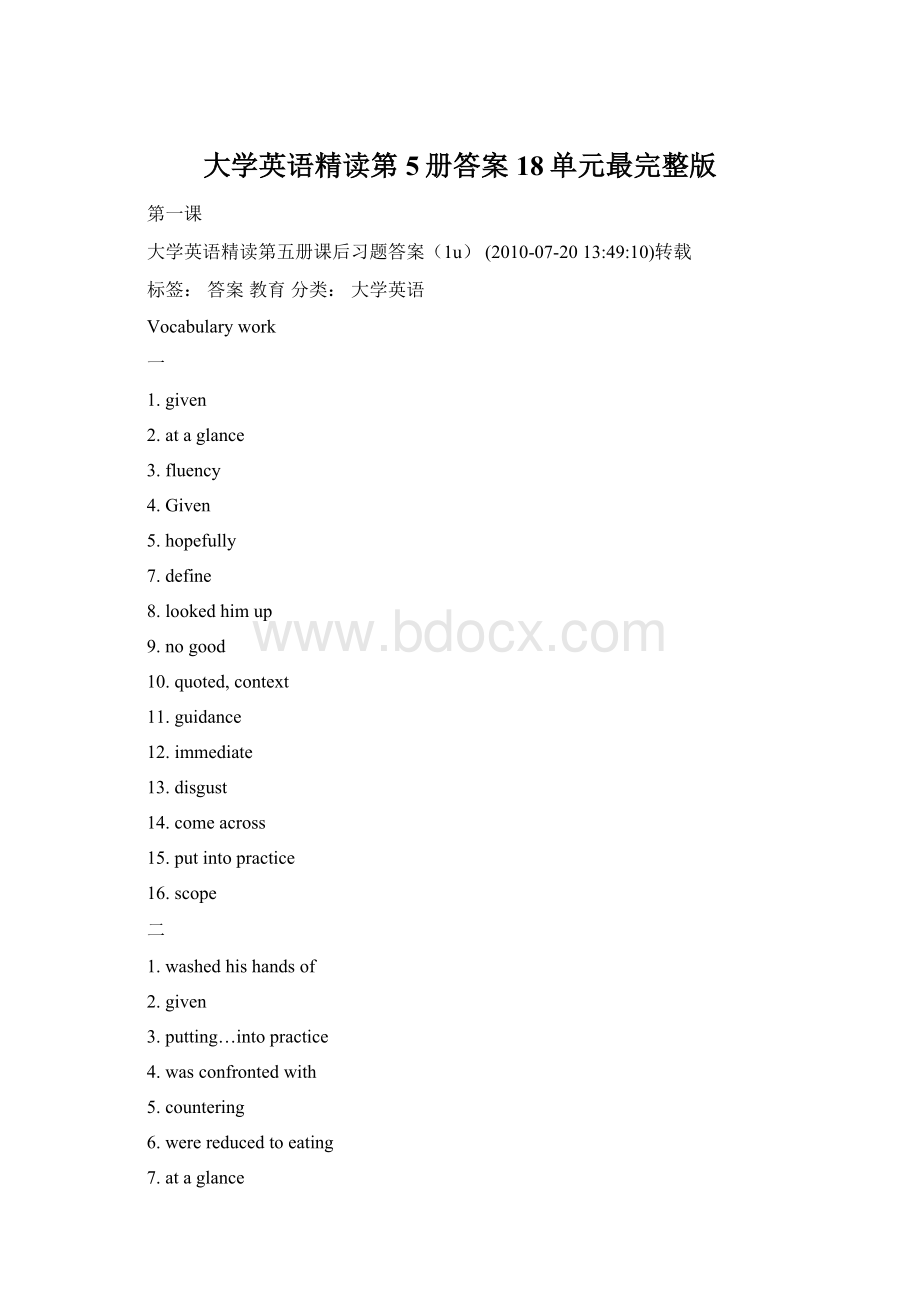 大学英语精读第5册答案18单元最完整版Word文件下载.docx