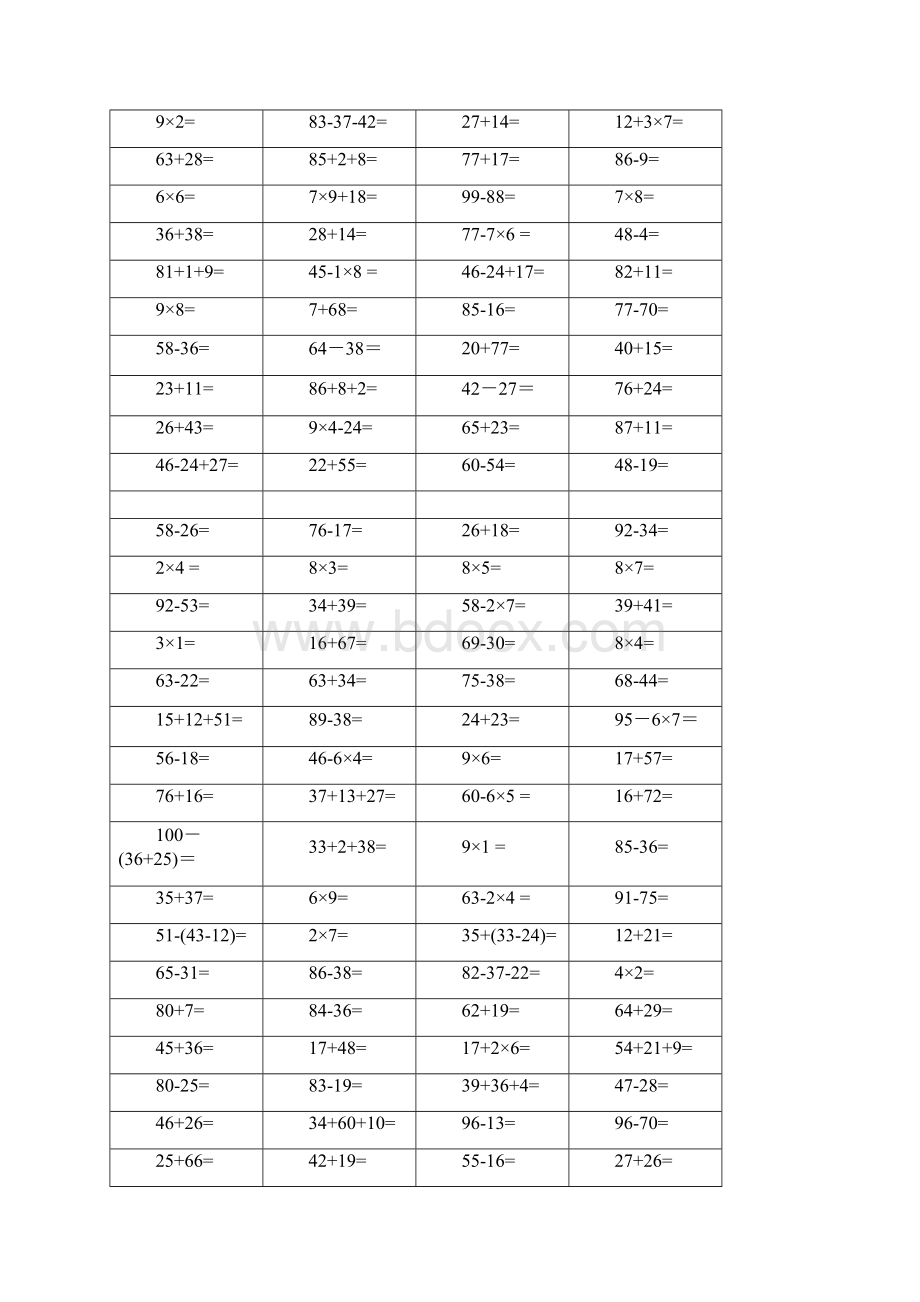 人教版二年级口算题1000题大全.docx_第3页