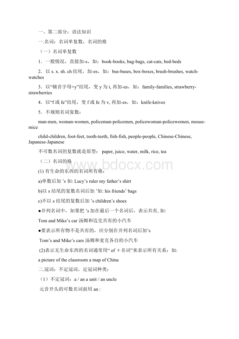 最新人教版小升初英语必考知识点大全Word格式文档下载.docx_第2页