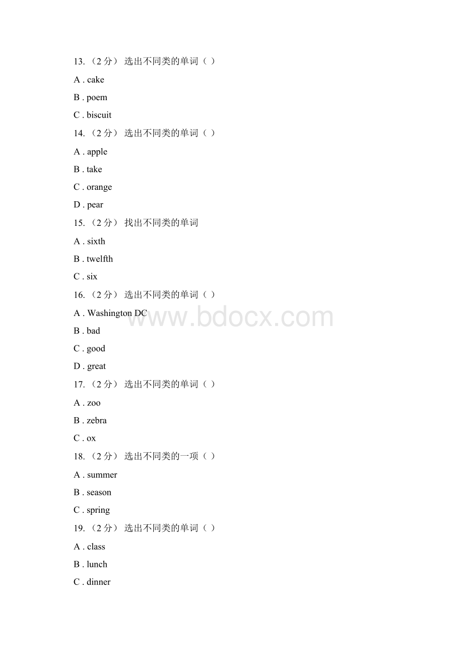 四川省乐山市英语四年级上册期末专题复习单选题Word文件下载.docx_第3页