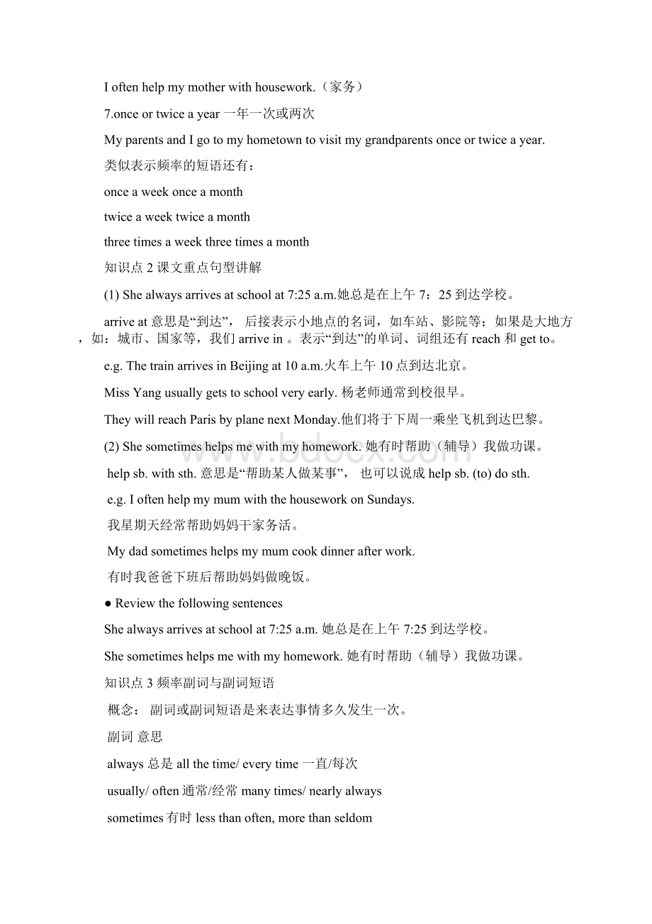 广州新初一暑期课程第四讲Unit2与动词.docx_第3页