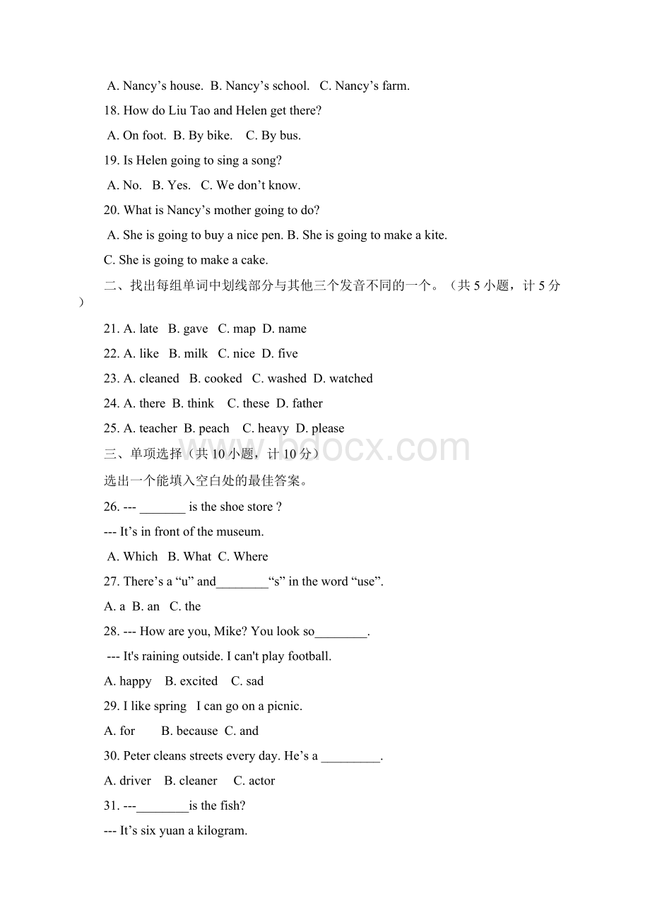 精选鲁教版五四学制学年六年级下期末考试英语试题有答案.docx_第3页