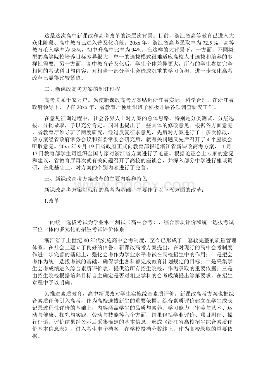 某某商场情迷中秋月特别企划Word文档格式.docx_第3页