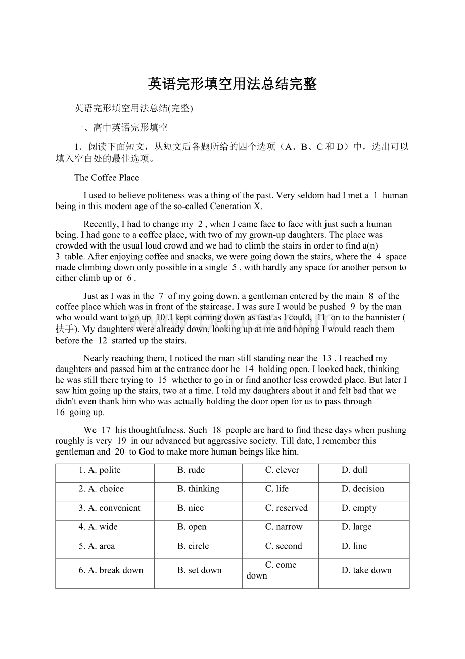 英语完形填空用法总结完整.docx