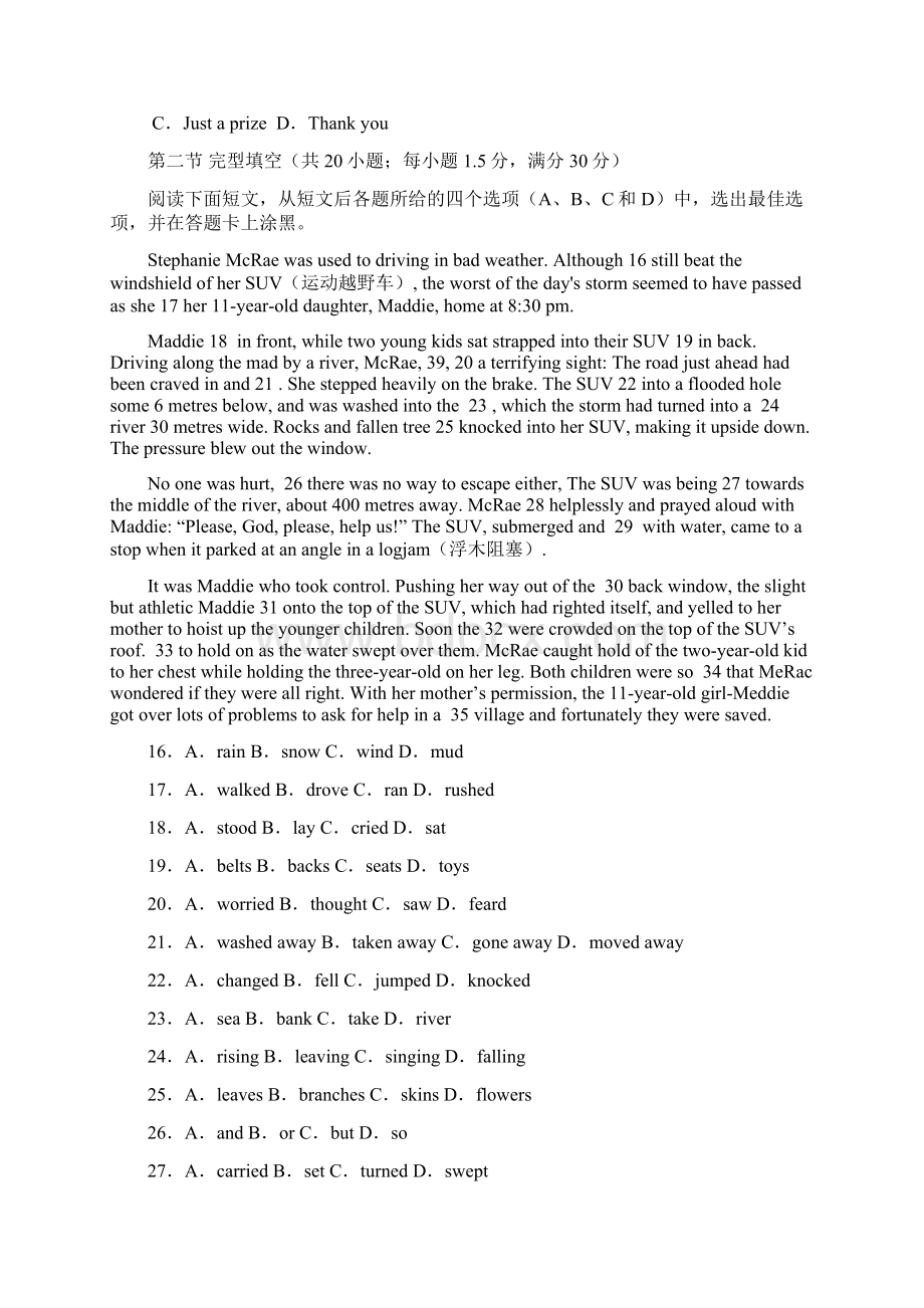 云南省昆明一中届高三第一次摸底考试英语试题.docx_第3页