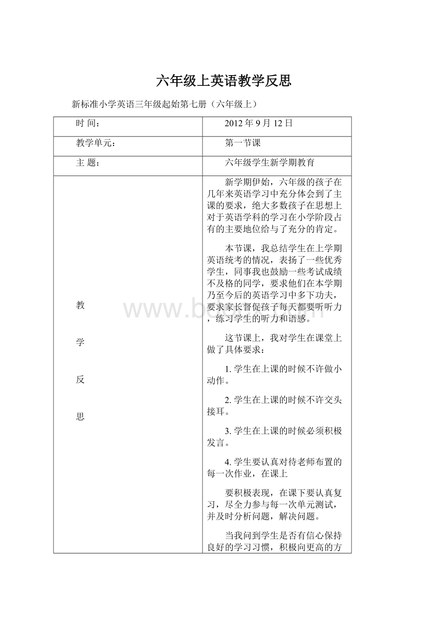 六年级上英语教学反思.docx_第1页