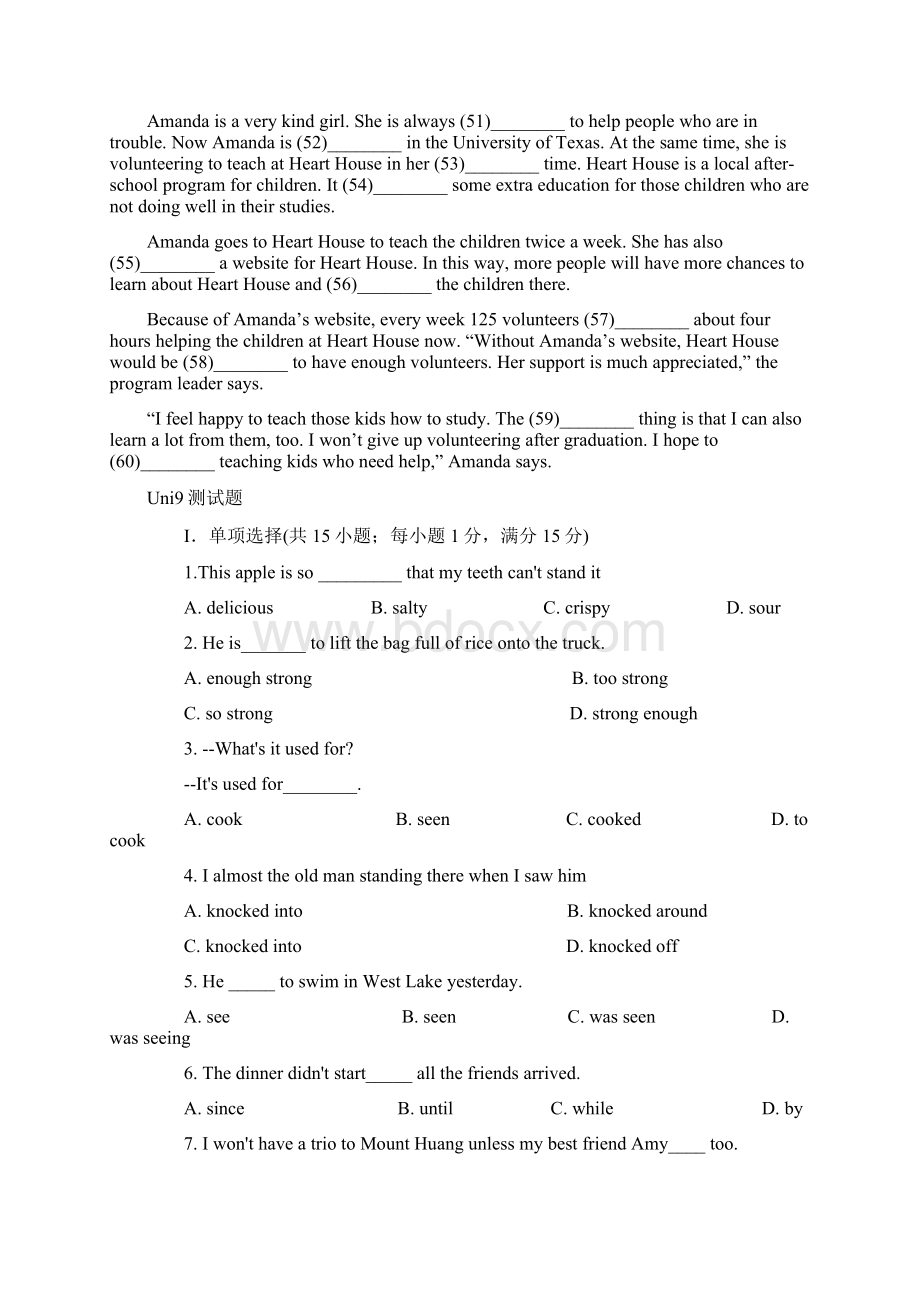 九年级英语815单元巩固练习题.docx_第3页