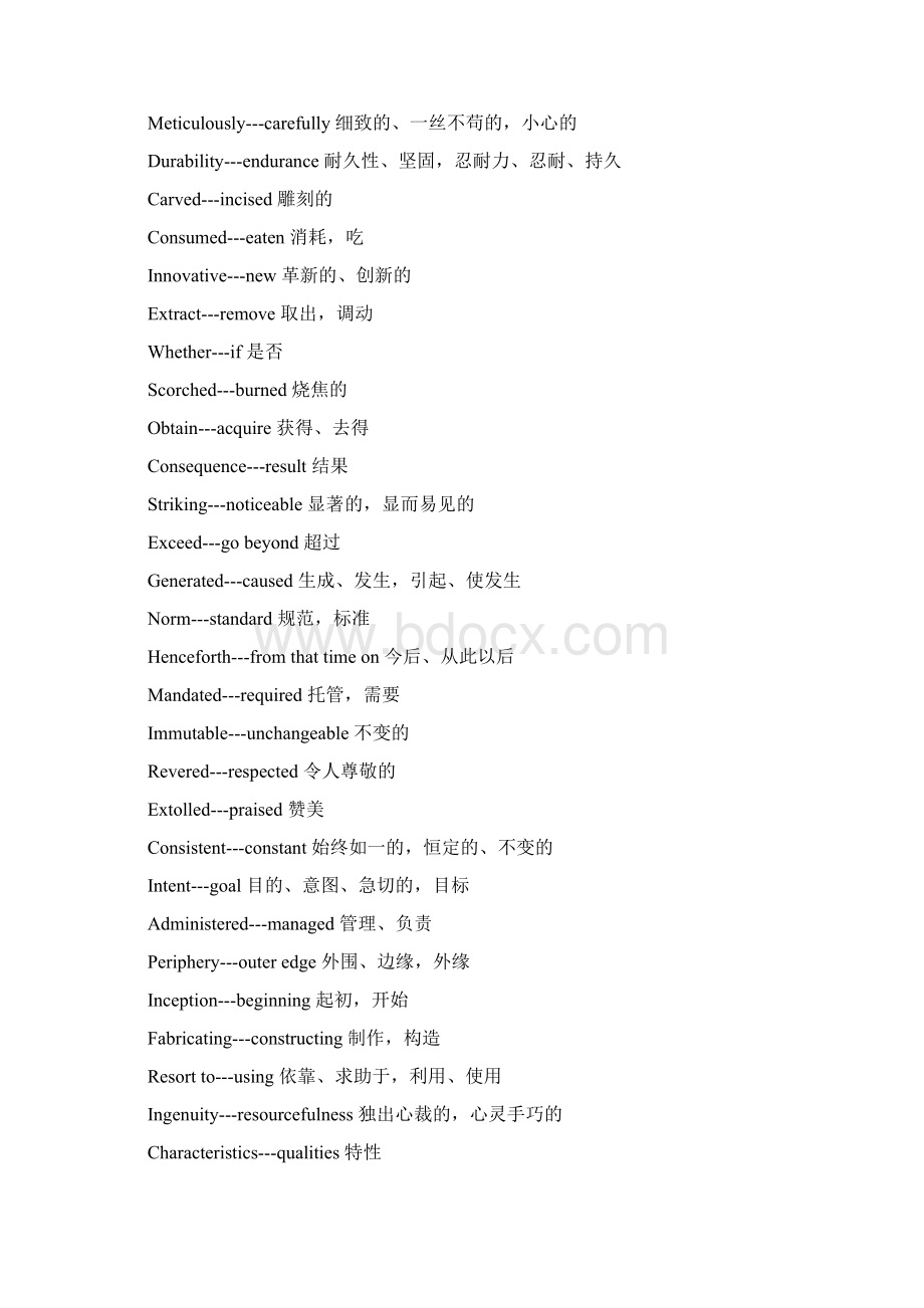 中石油模拟托福同义词汇.docx_第2页