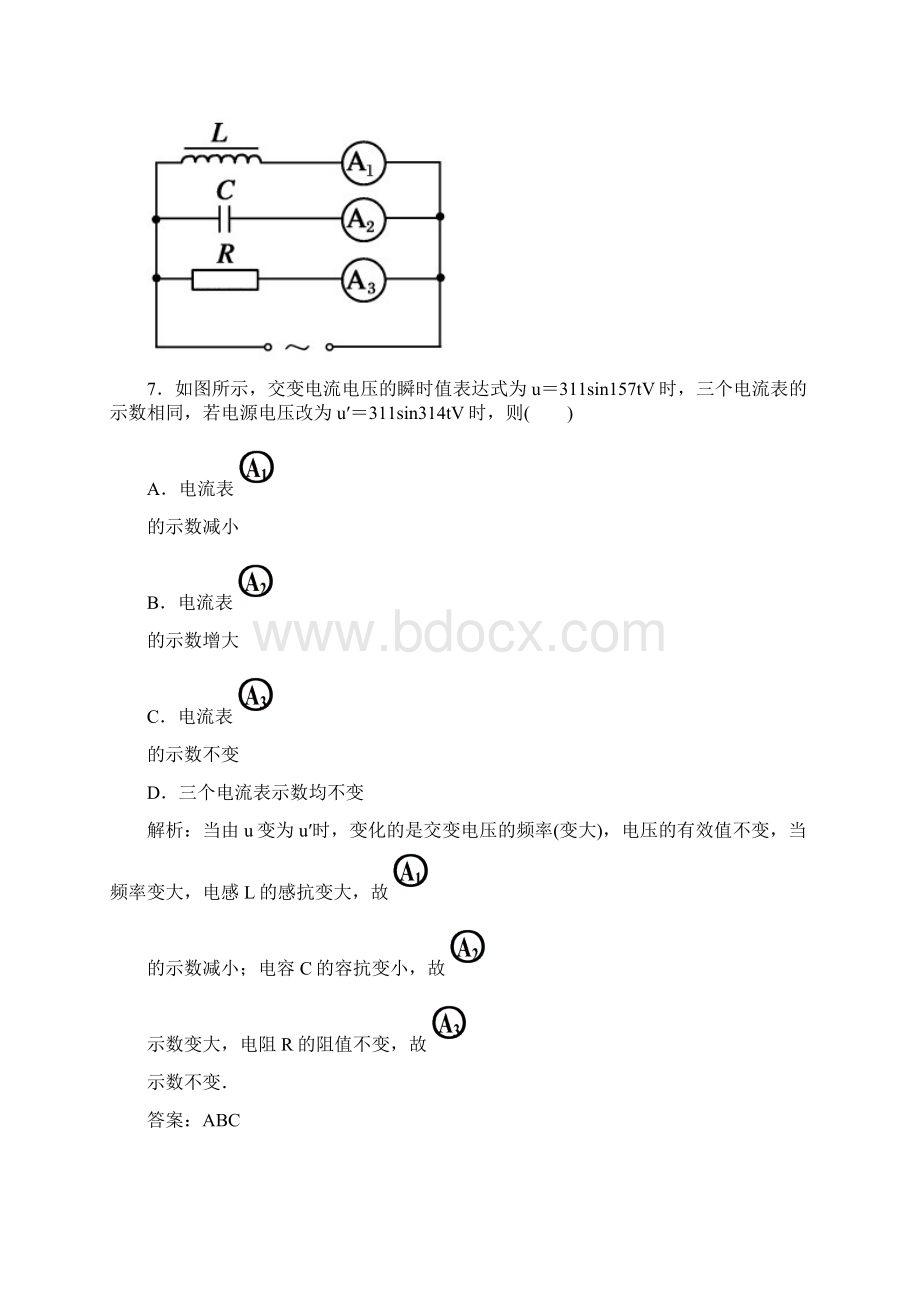 高中物理选修32精品习题.docx_第3页